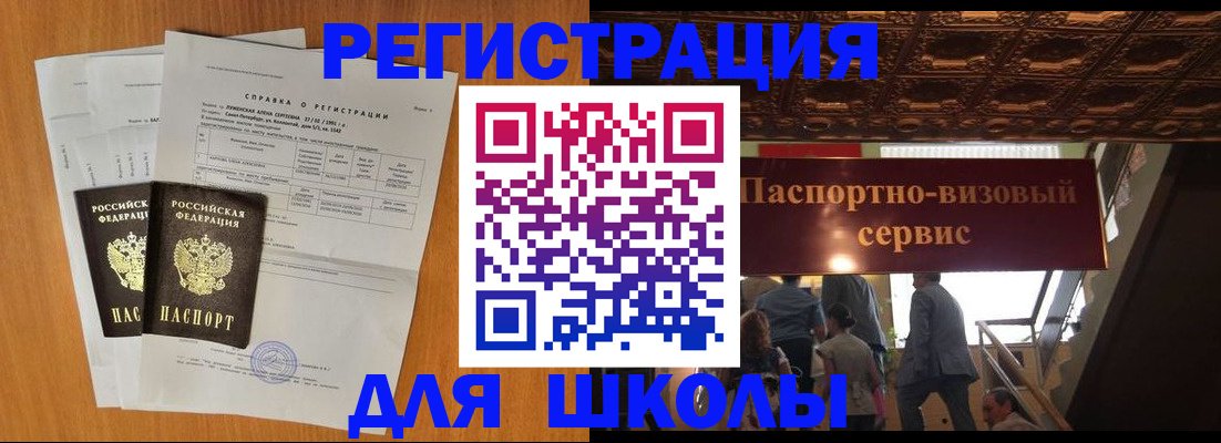 временная регистрация адрес в Йошкар-Оле