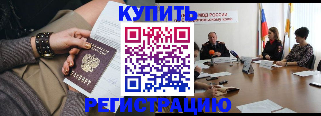 временная регистрация в Йошкар-Оле