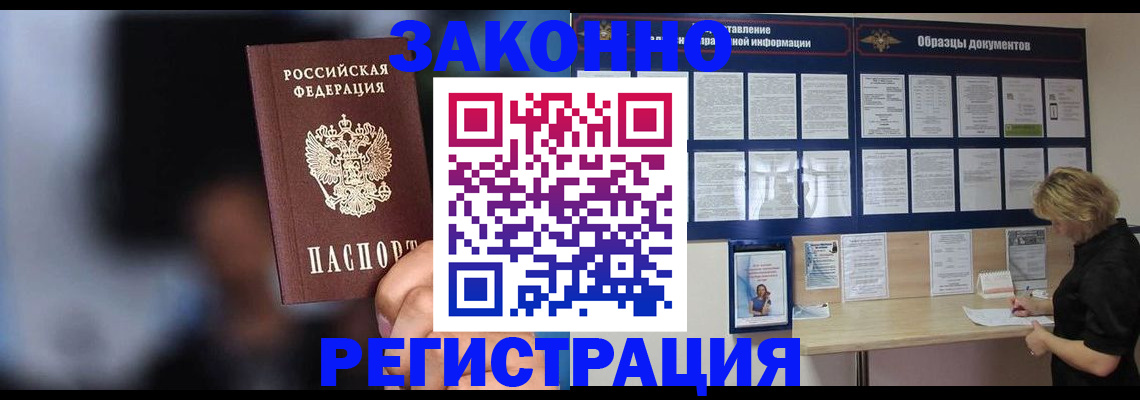 прописка гарантия в Йошкар-Оле