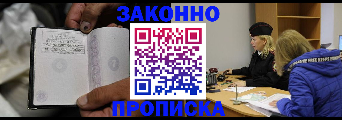 временная регистрация поиск в Йошкар-Оле