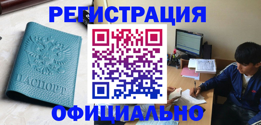 временная регистрация собственник в Йошкар-Оле