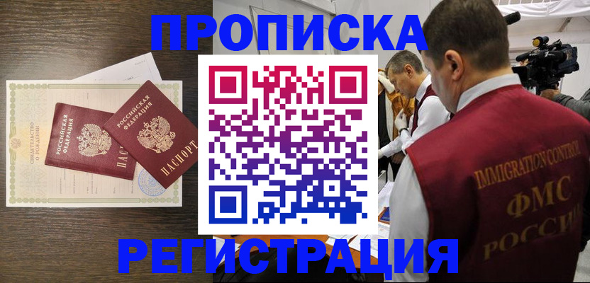прописка для военкомата в Йошкар-Оле
