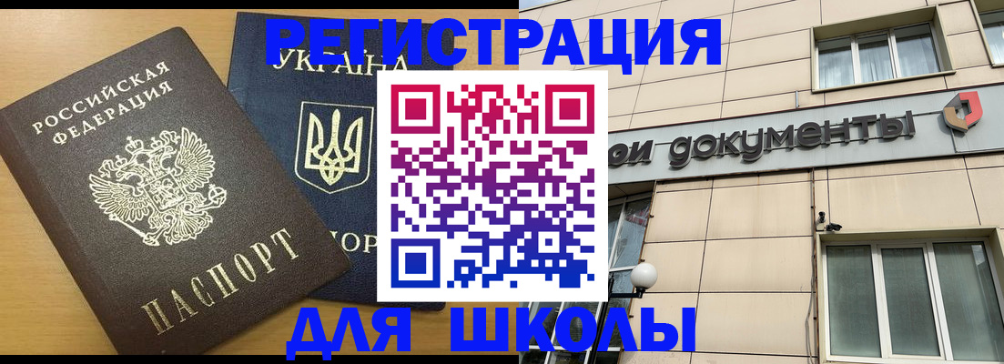 прописка для работы в Йошкар-Оле